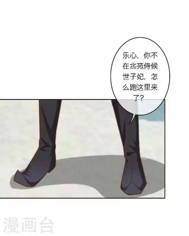 第24话 绝食 第18页