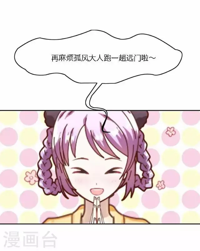 第24话 绝食 第20页