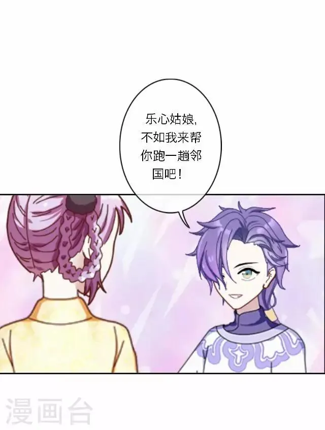 第24话 绝食 第21页