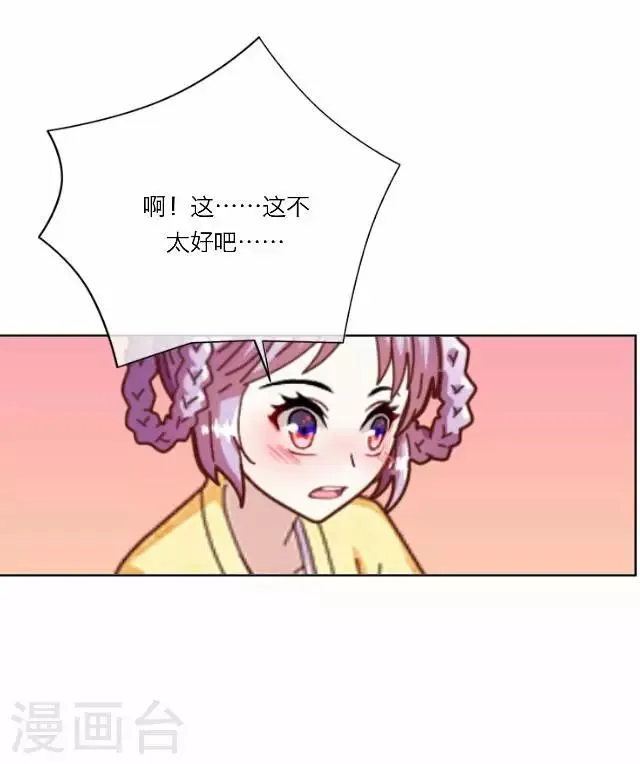 第24话 绝食 第22页