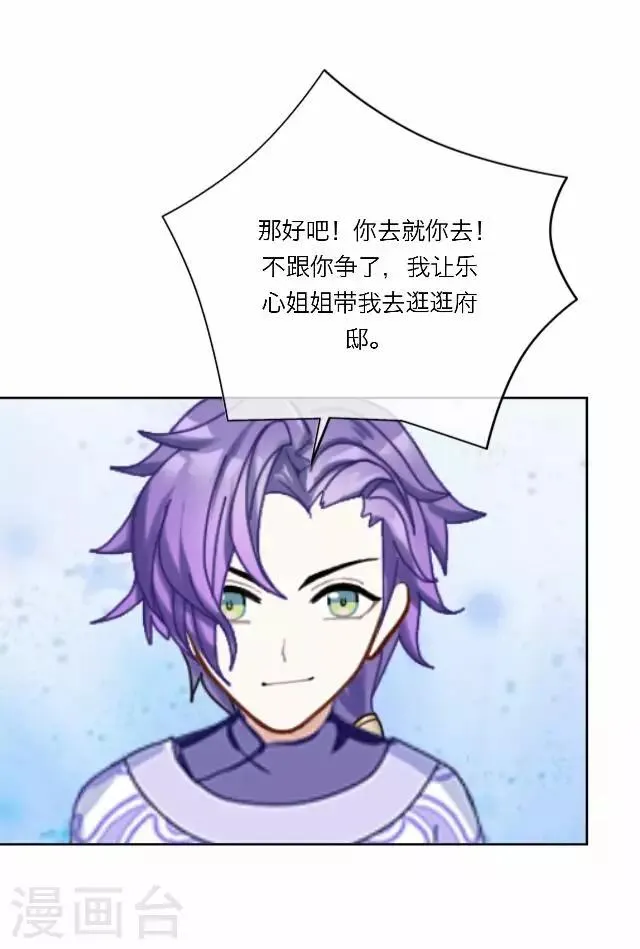 第24话 绝食 第24页