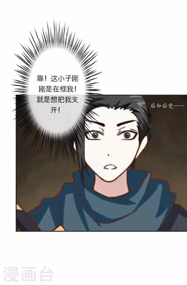 第24话 绝食 第25页