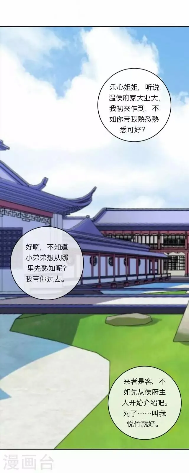 第24话 绝食 第28页