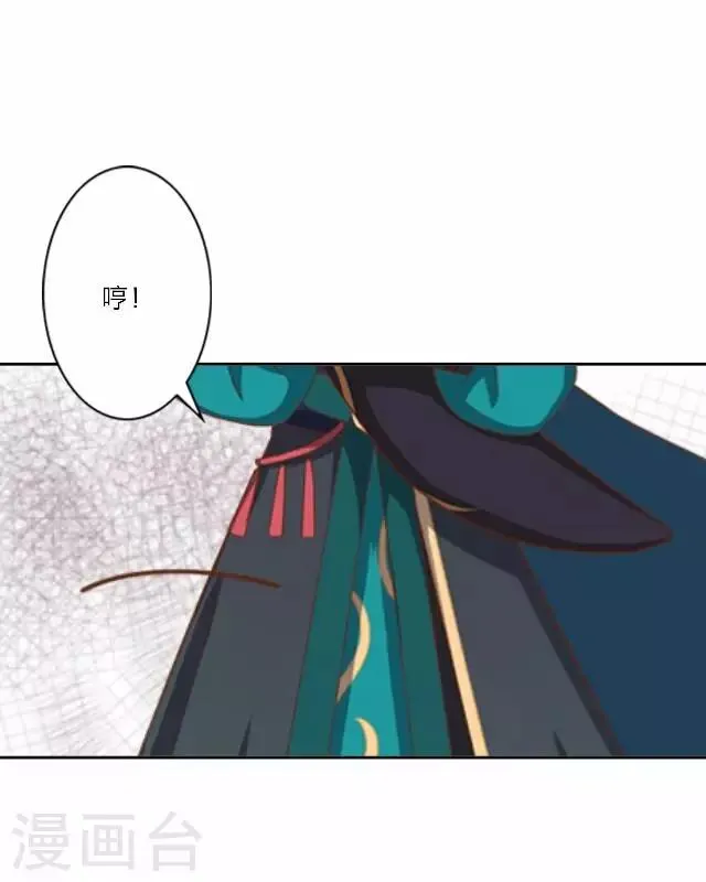 第24话 绝食 第30页