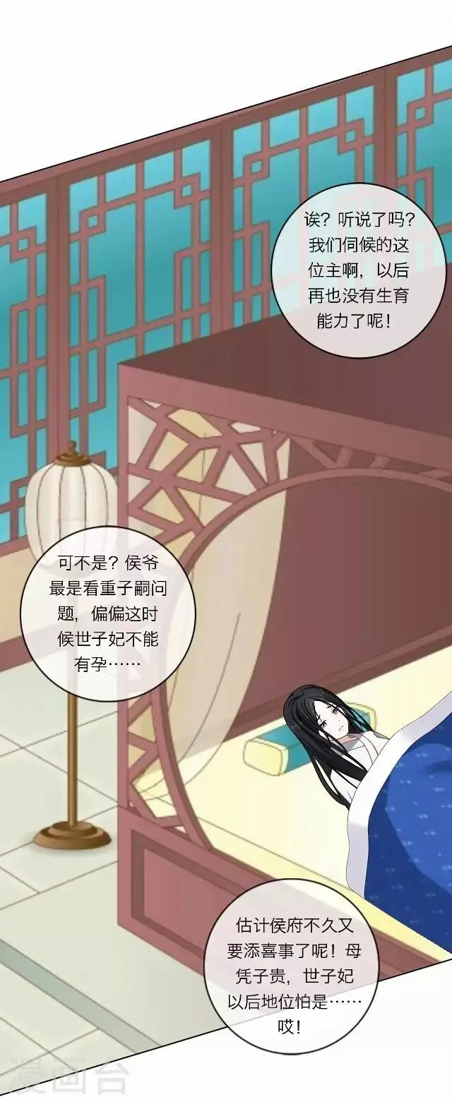 第24话 绝食 第31页