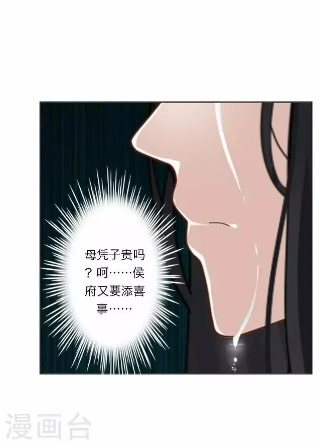 第24话 绝食 第32页