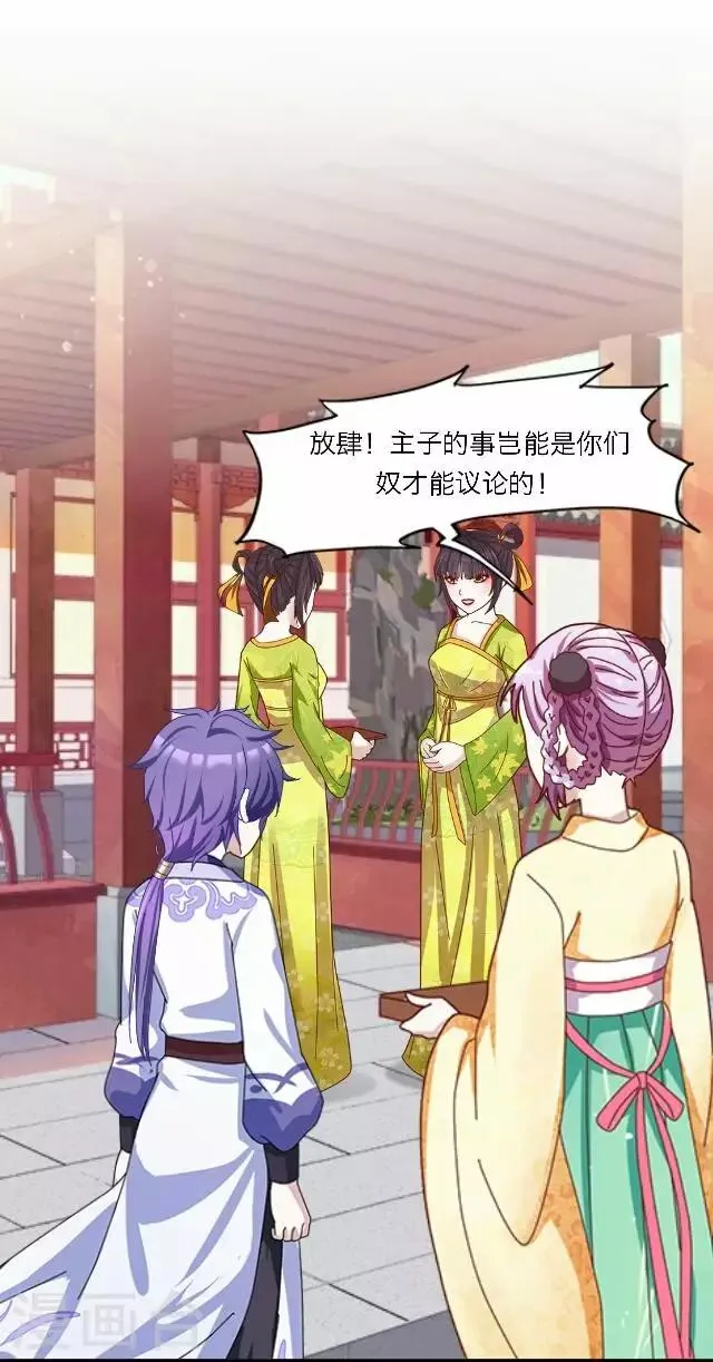 第24话 绝食 第34页