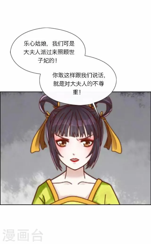 第24话 绝食 第35页