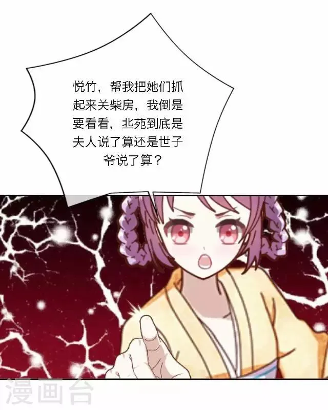 第24话 绝食 第36页