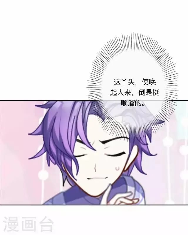 第24话 绝食 第37页