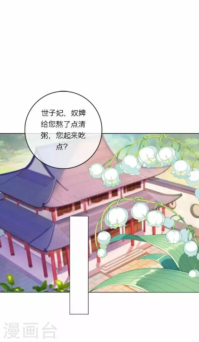 第24话 绝食 第39页