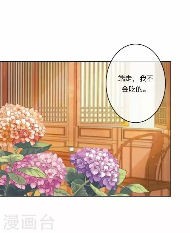 第24话 绝食 第40页