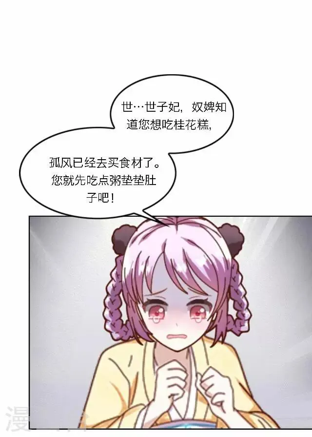第24话 绝食 第41页