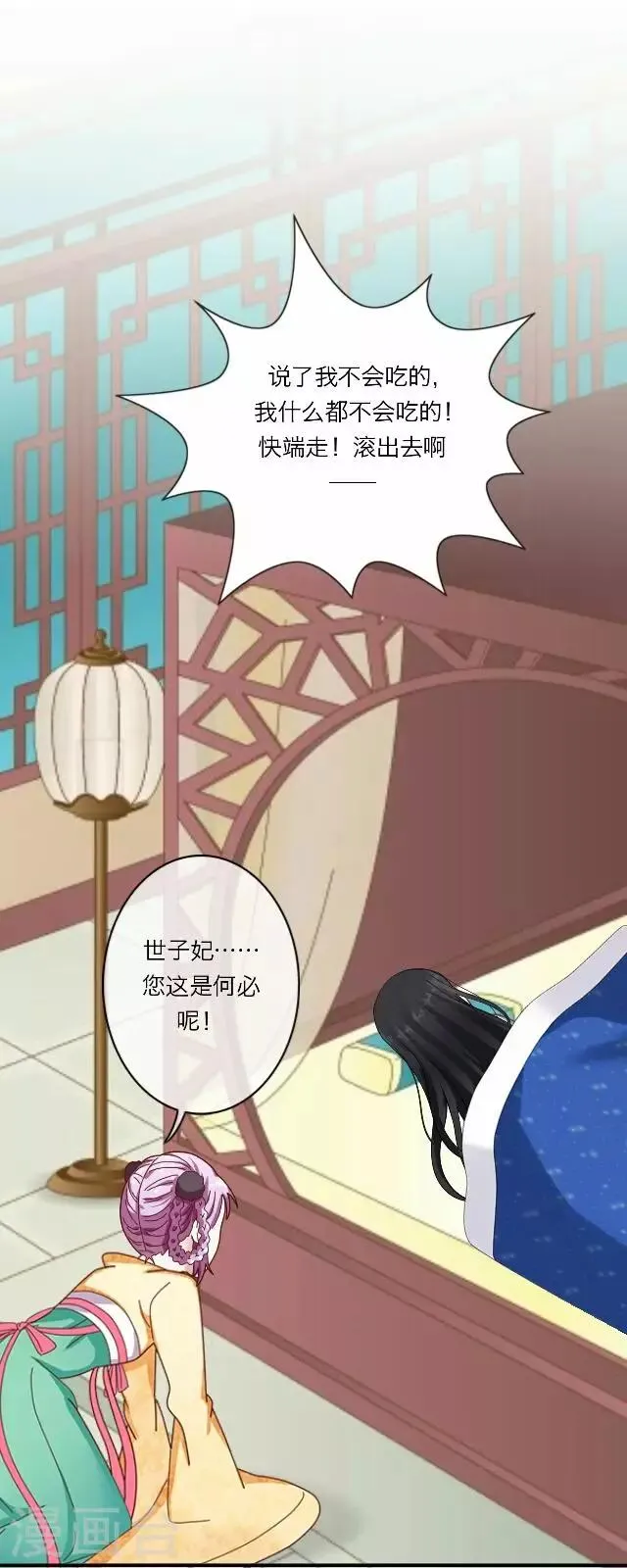 第24话 绝食 第42页