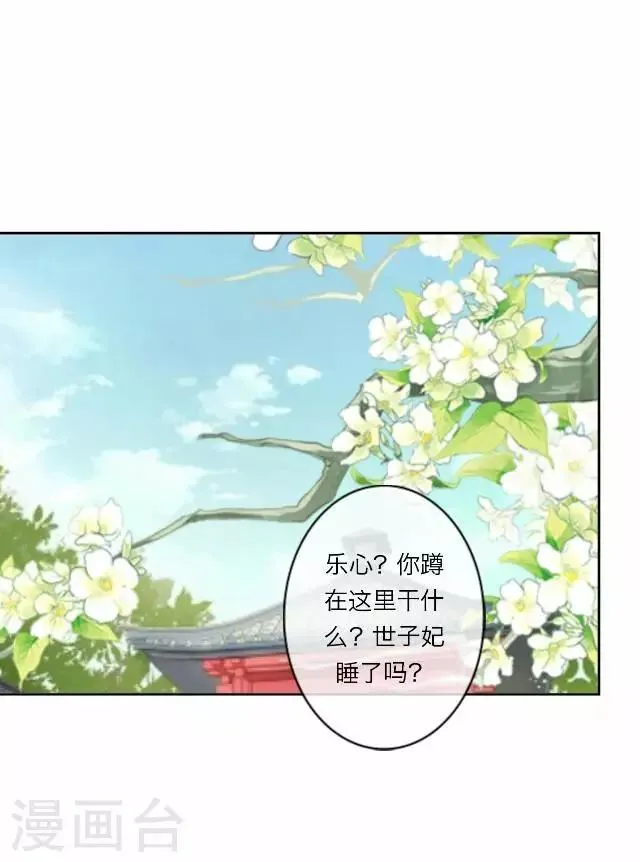第24话 绝食 第46页