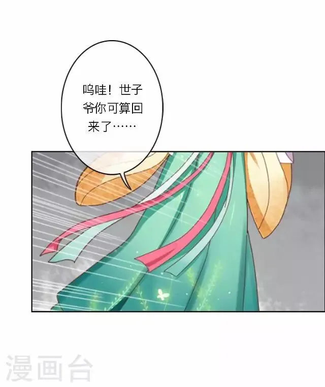 第24话 绝食 第47页