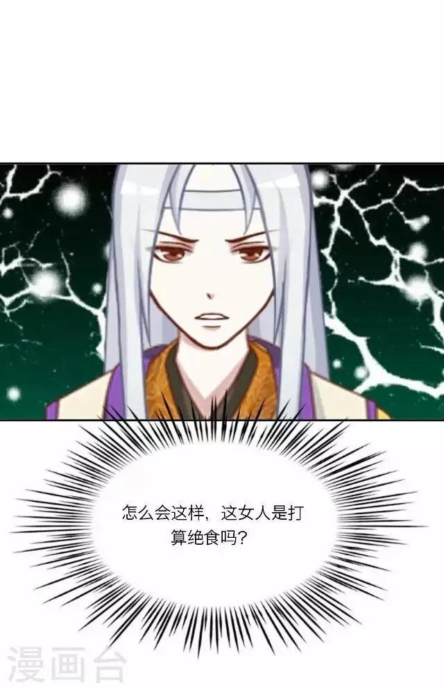 第24话 绝食 第49页