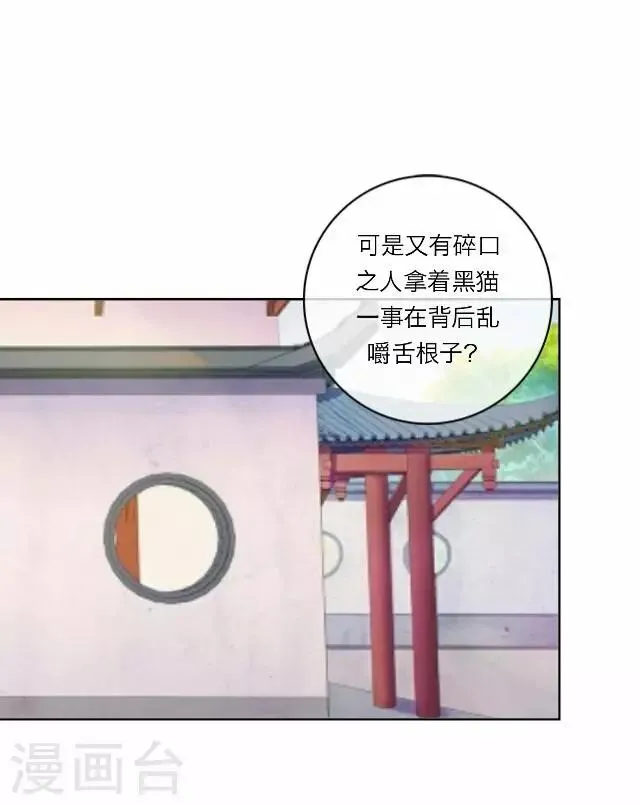 第25话 约定 第1页