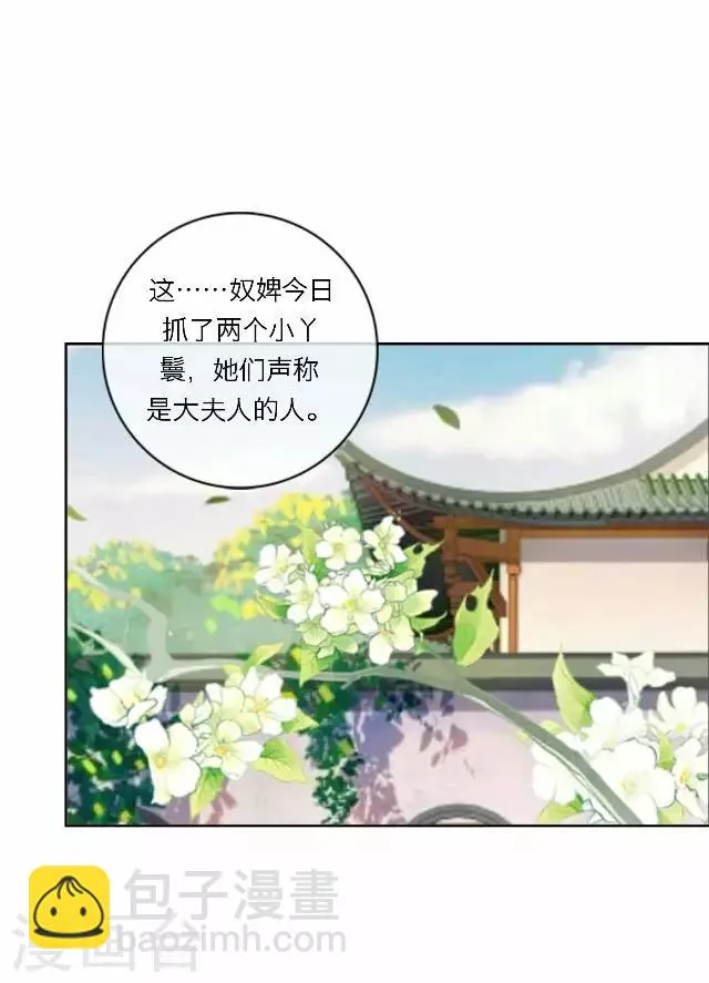 第25话 约定 第2页