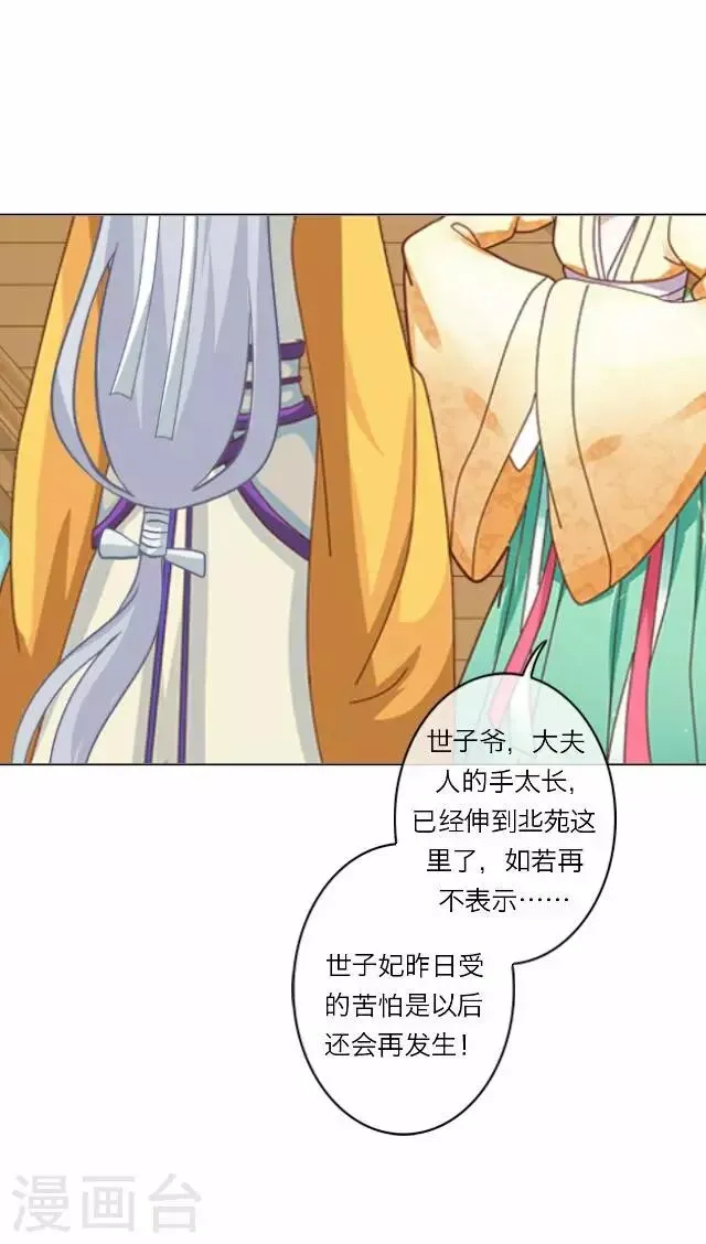 第25话 约定 第4页