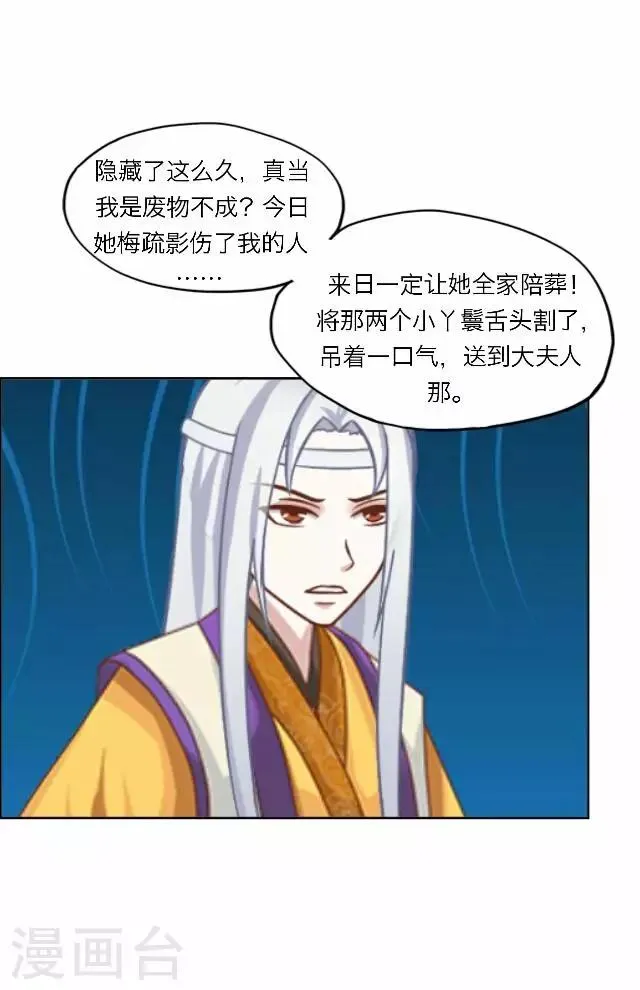 第25话 约定 第6页