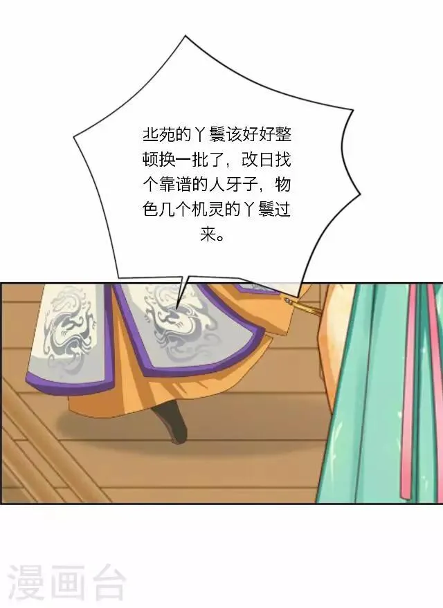 第25话 约定 第7页