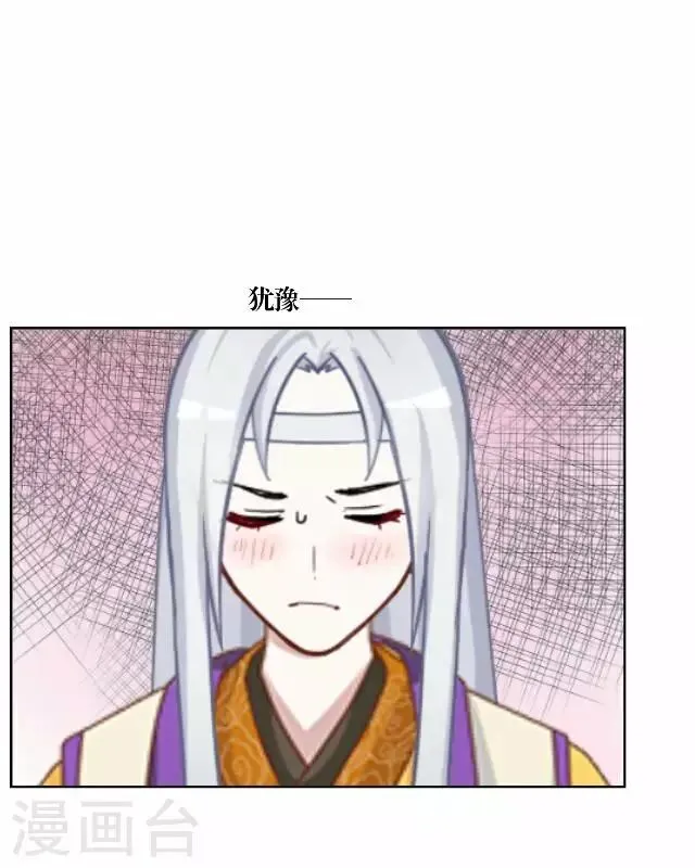 第25话 约定 第13页