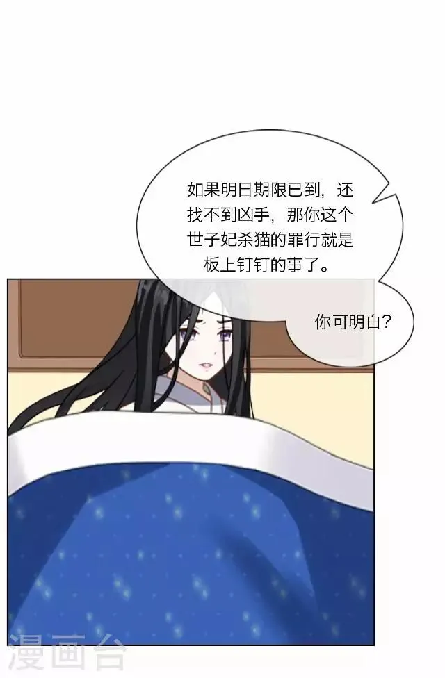 第25话 约定 第19页