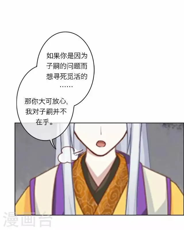 第25话 约定 第20页