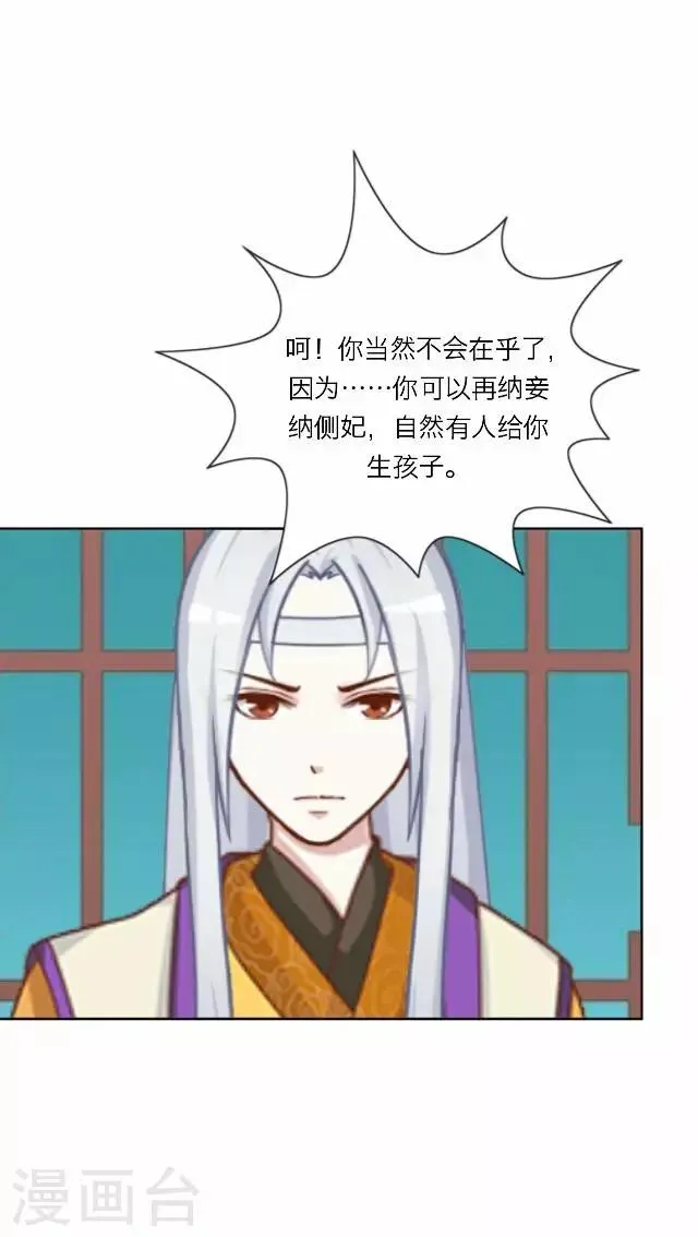 第25话 约定 第21页