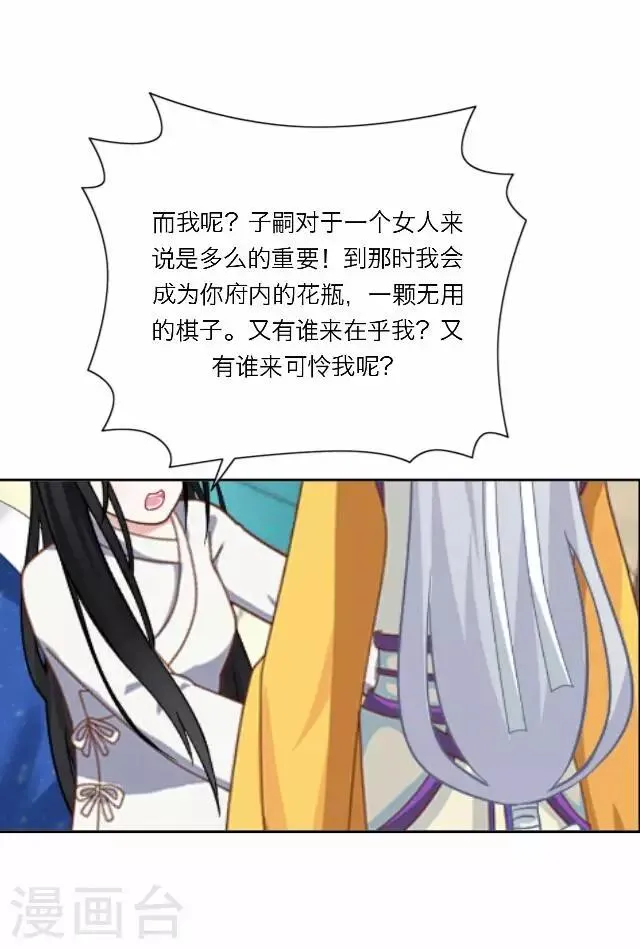 第25话 约定 第22页
