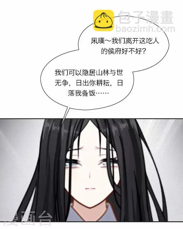 第25话 约定 第23页