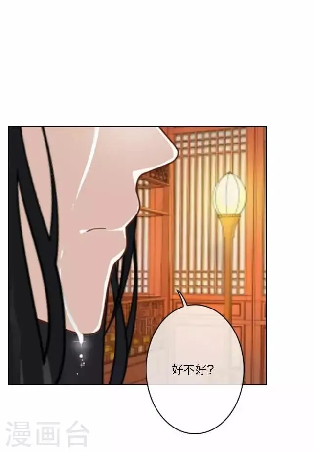 第25话 约定 第24页