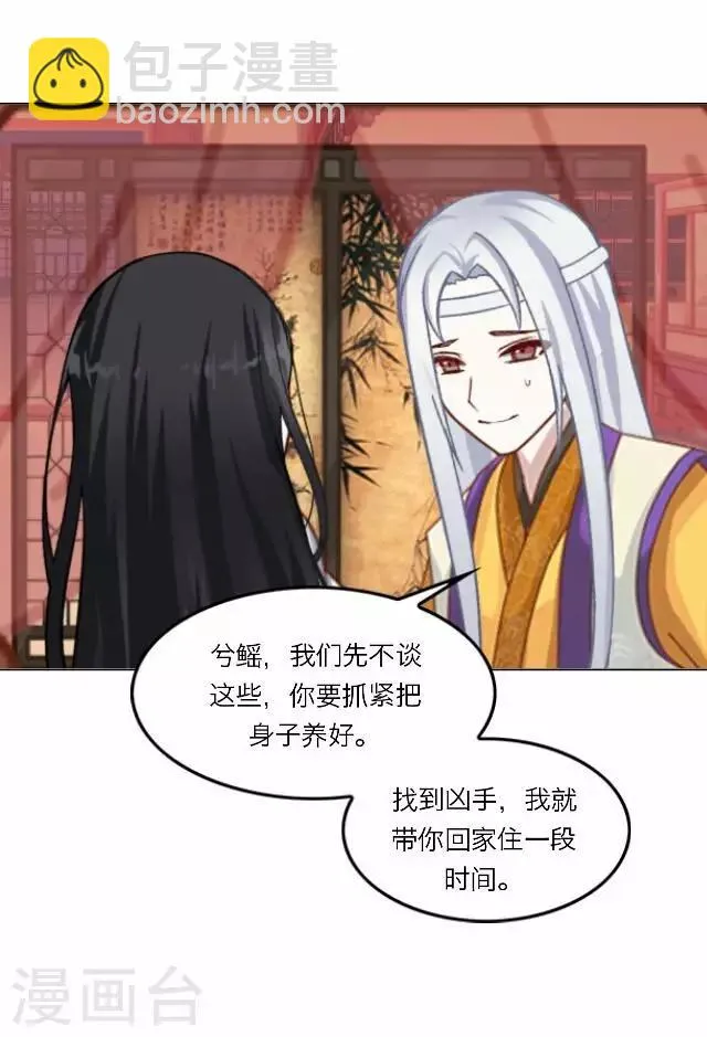 第25话 约定 第26页