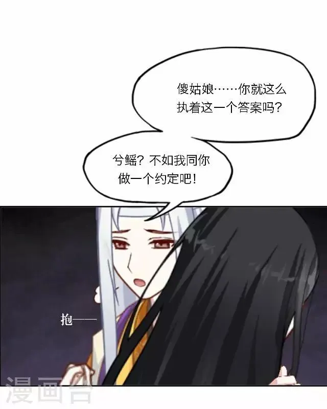 第25话 约定 第28页