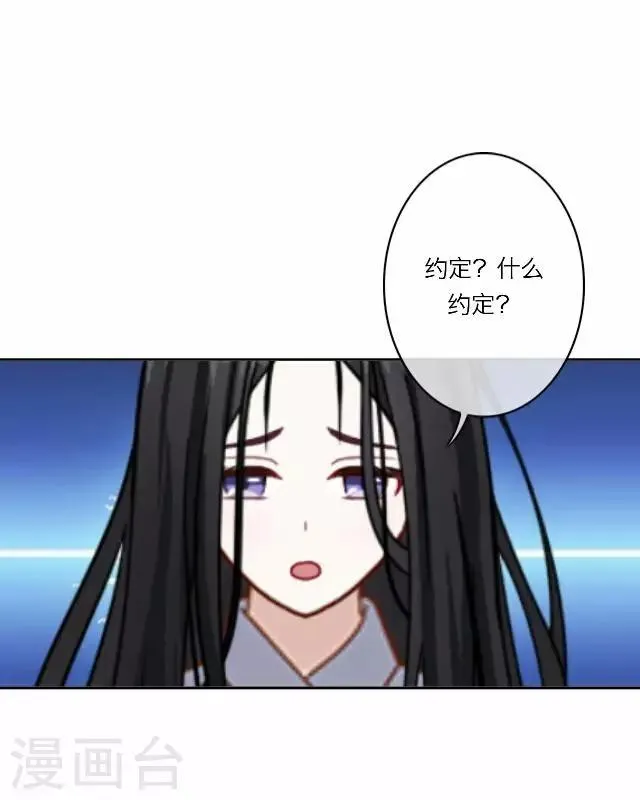 第25话 约定 第29页