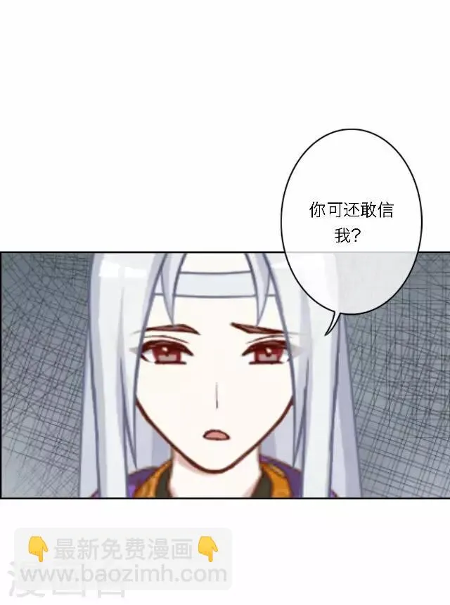 第25话 约定 第31页
