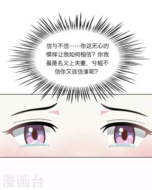 第25话 约定 第32页
