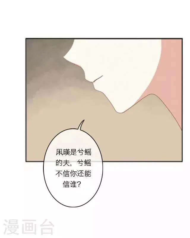 第25话 约定 第33页