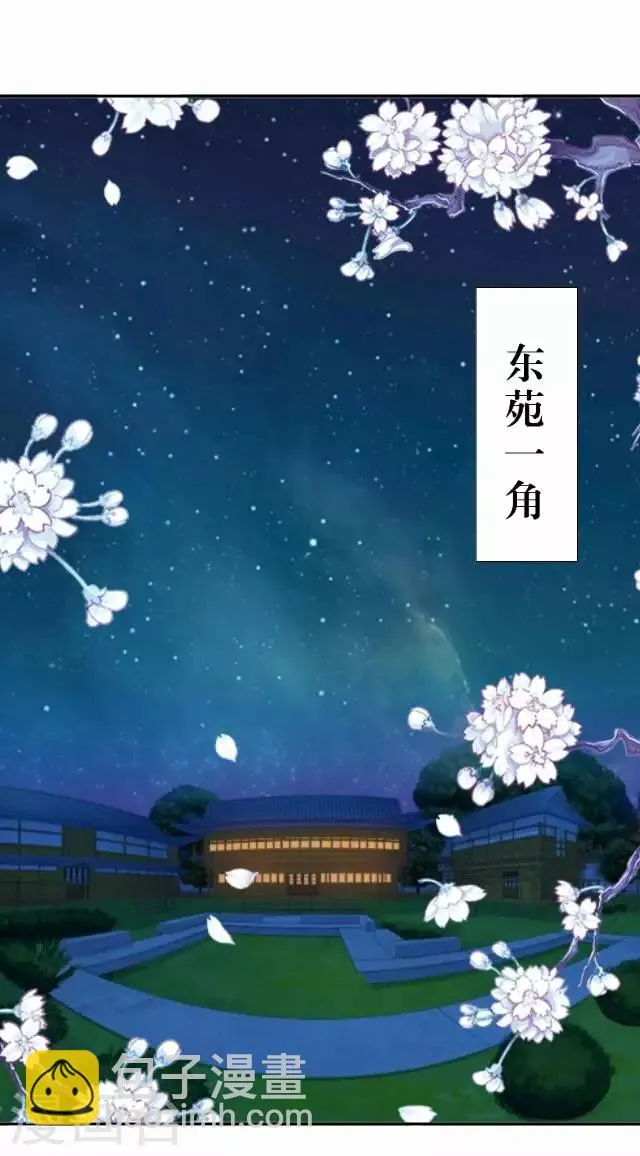 第25话 约定 第39页