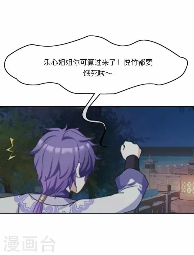 第25话 约定 第41页