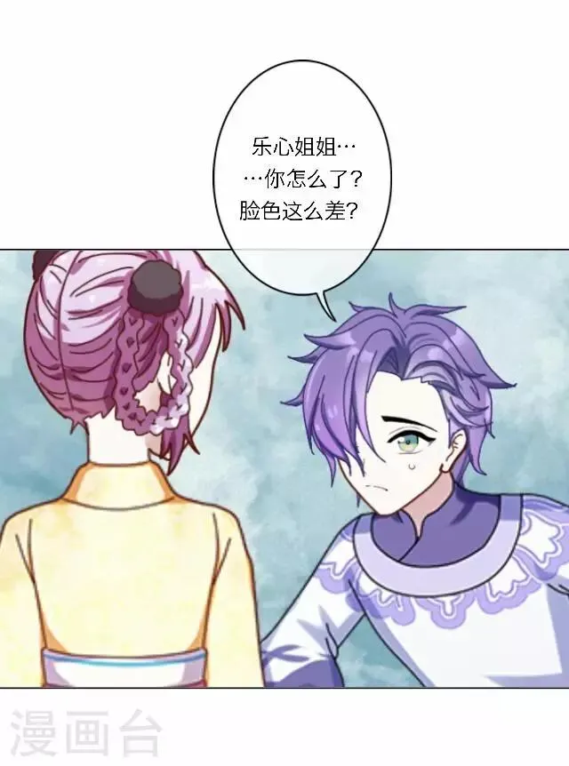 第25话 约定 第42页