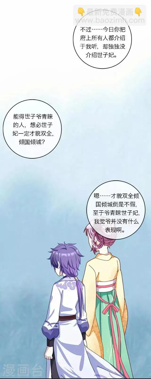 第25话 约定 第46页