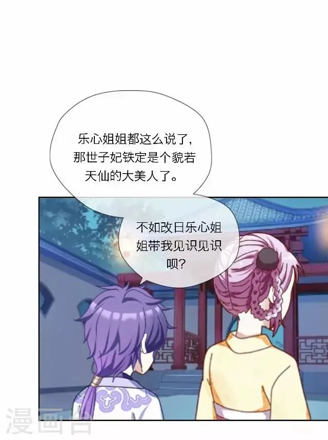 第25话 约定 第48页