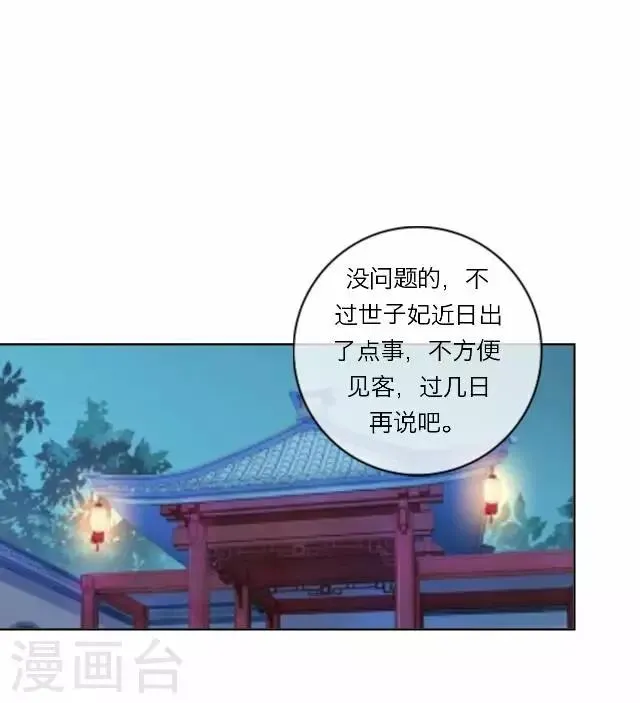 第25话 约定 第49页