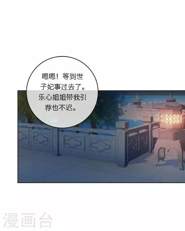 第25话 约定 第50页