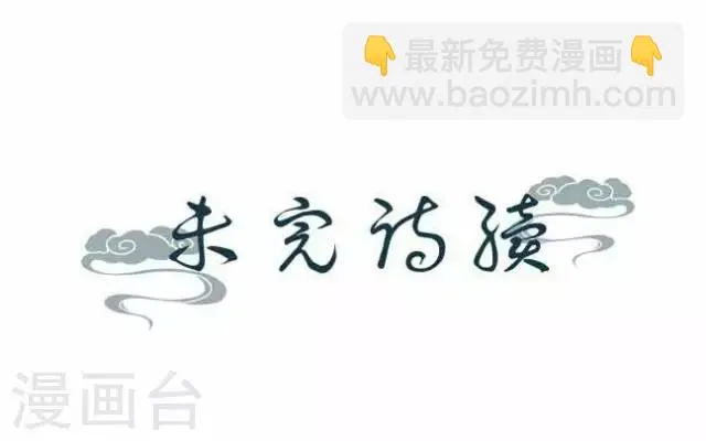 第25话 约定 第51页