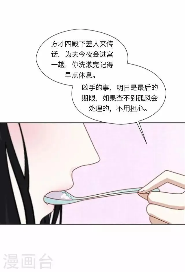第26话 隐瞒 第2页