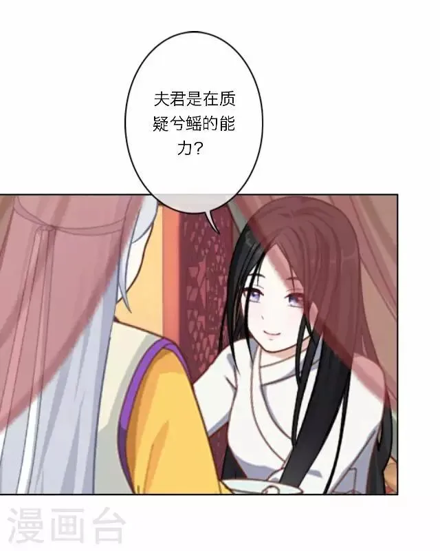 第26话 隐瞒 第3页