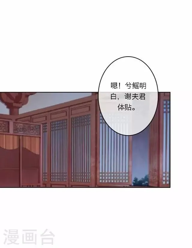 第26话 隐瞒 第5页